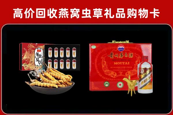 惠阳回收冬虫夏草