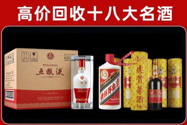惠阳回收五粮液酒