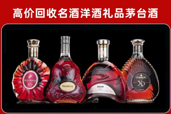 惠阳回收洋酒马爹利