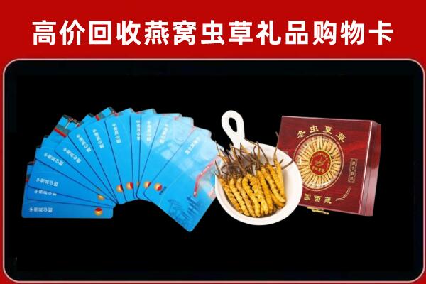 惠阳回收洋酒礼盒虫草